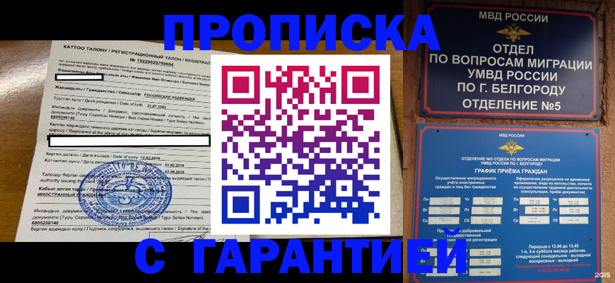 регистрация в Подпорожье