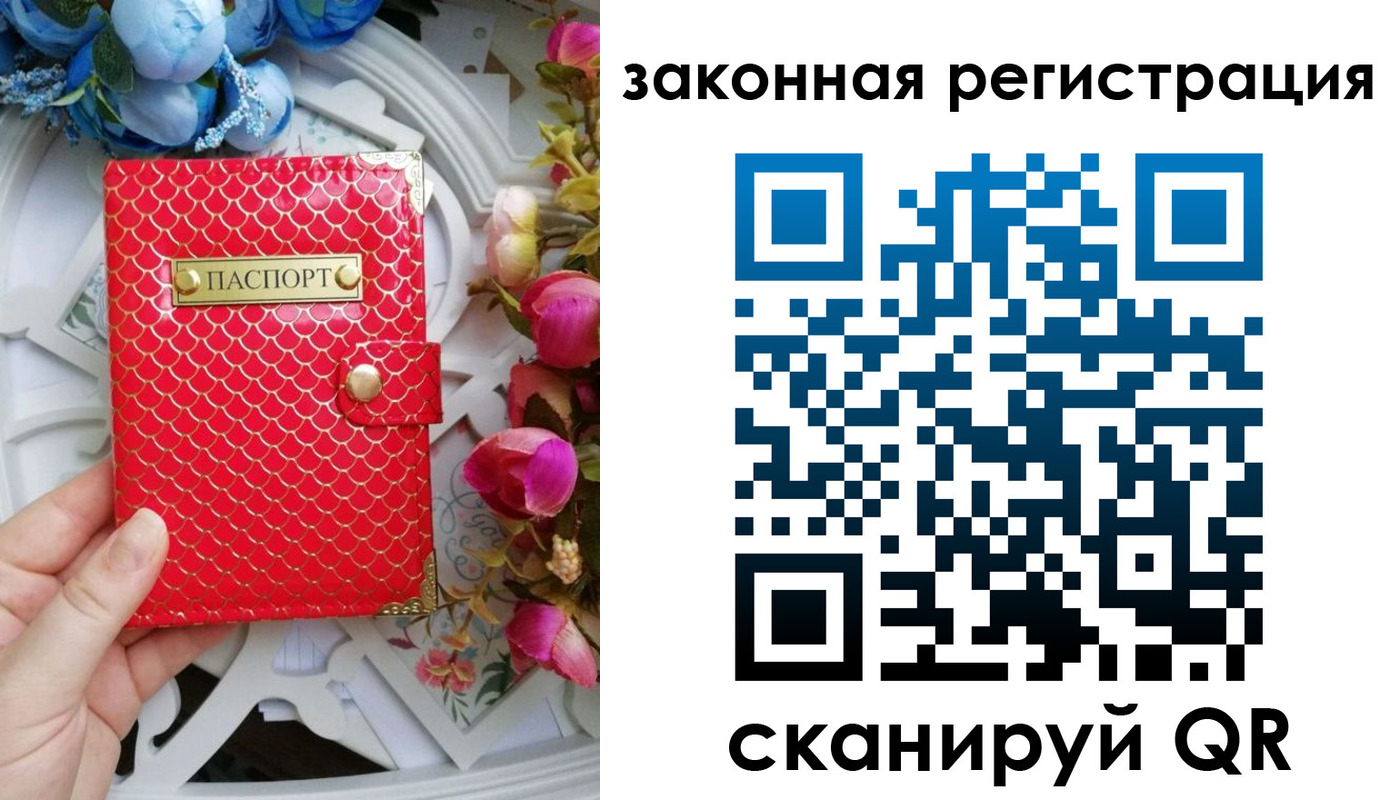 купить прописку в Подпорожье