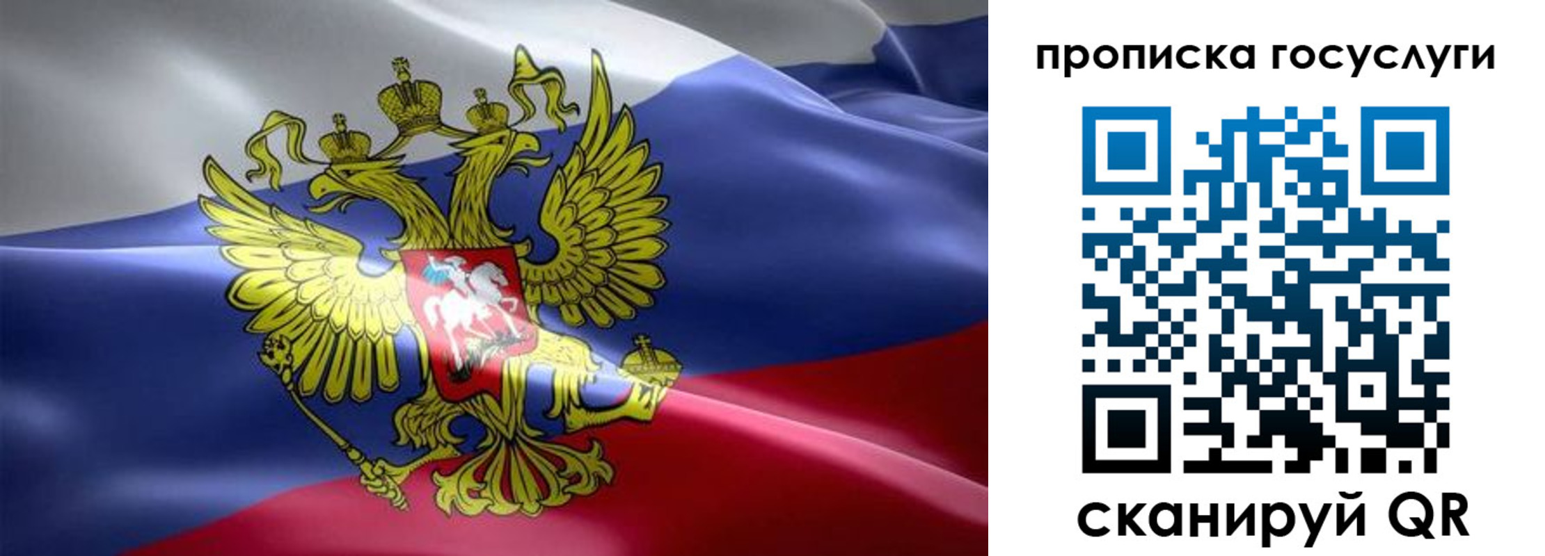 прописка законно в Подпорожье