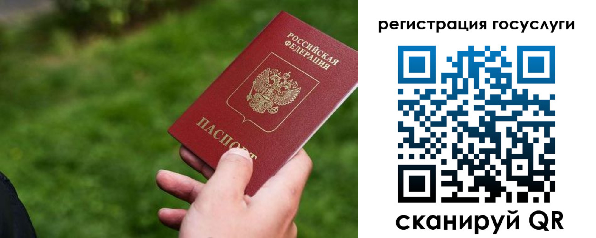 временная регистрация в Подпорожье