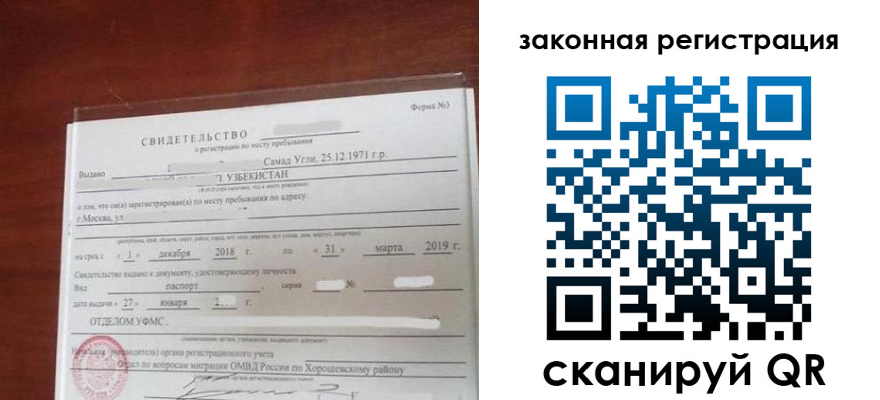 временная прописка в Подпорожье