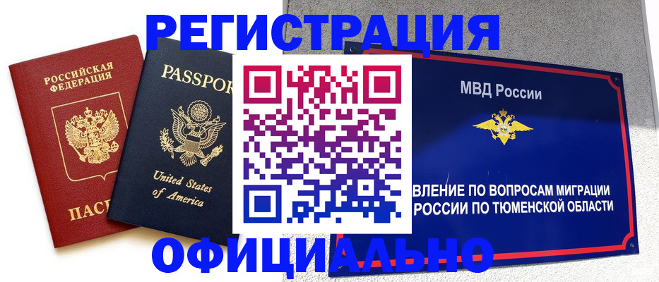 миграционный учет в Подпорожье