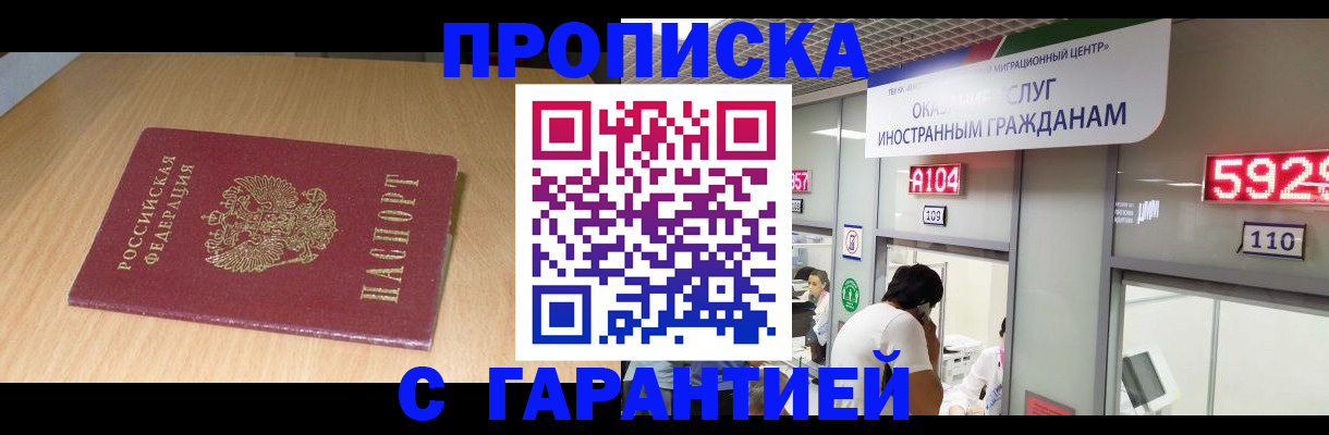 прописка в Подпорожье