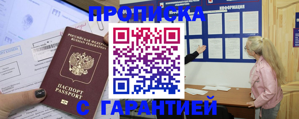 пропишу в квартире в Подпорожье