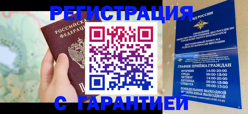 прописка для военкомата в Подпорожье