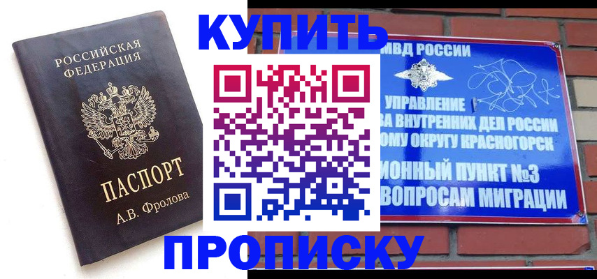 прописка поиск в Подпорожье