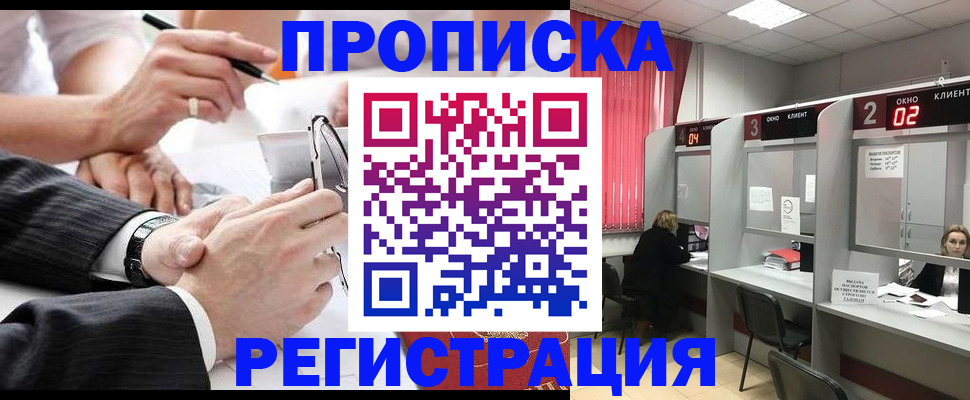 прописка 2025 в Подпорожье