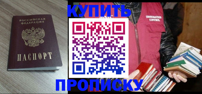 прописка 2025 в Подпорожье