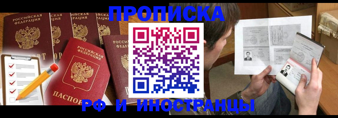 временная регистрация поиск в Подпорожье